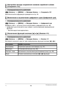 Страница 92