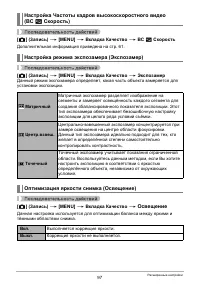 Страница 97