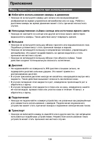 Страница 139