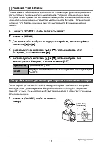 Страница 15