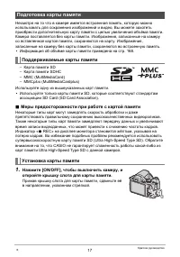 Страница 17