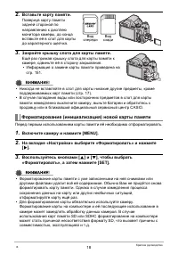 Страница 18