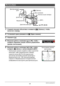 Страница 20