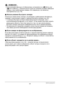 Страница 22