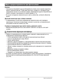 Страница 26