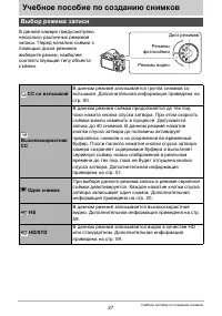 Страница 27