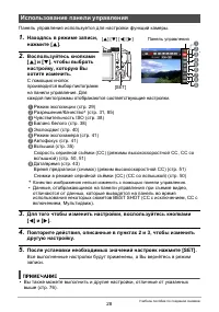Страница 28