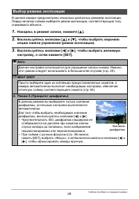 Страница 29