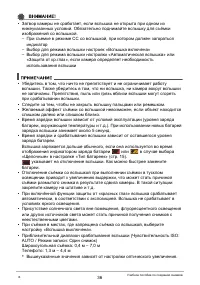 Страница 36