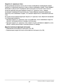 Страница 37