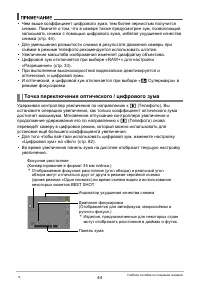 Страница 44