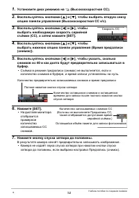Страница 52