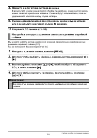 Страница 53