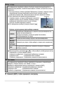 Страница 54