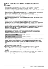 Страница 55