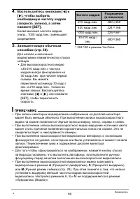 Страница 60
