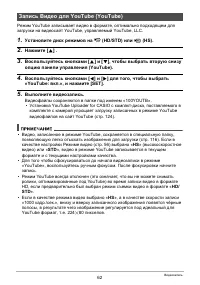 Страница 62