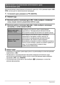 Страница 63
