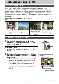 Страница 64