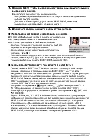 Страница 65
