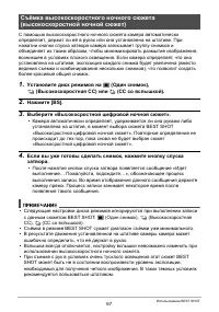 Страница 67