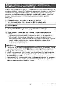 Страница 68