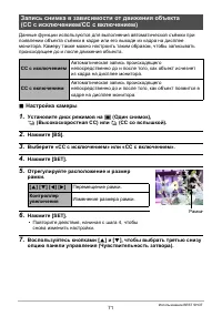 Страница 71