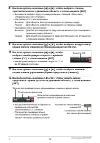 Страница 72