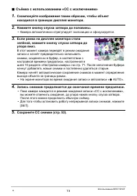 Страница 73