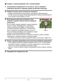 Страница 74
