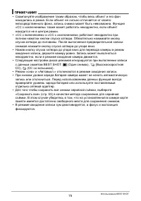 Страница 75