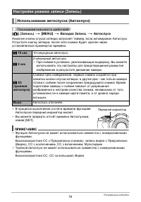 Страница 78
