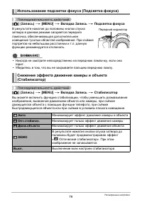 Страница 79