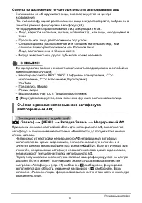 Страница 81