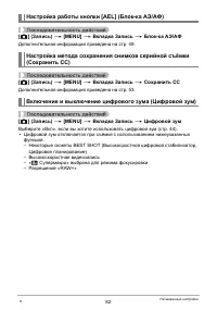Страница 82