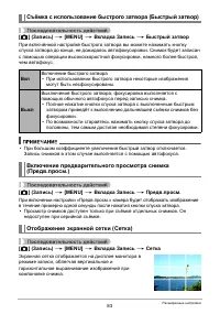 Страница 83