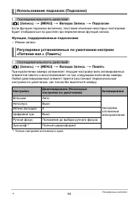 Страница 84