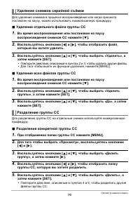 Страница 90