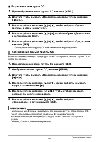 Страница 91