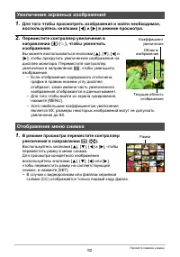 Страница 92
