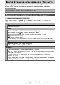 Страница 112