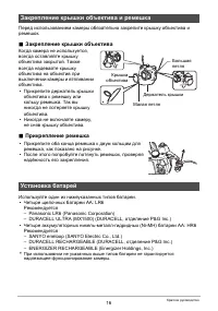 Страница 16