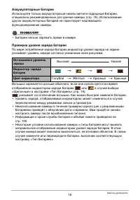Страница 18