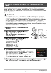 Страница 20