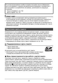 Страница 21