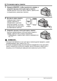 Страница 22