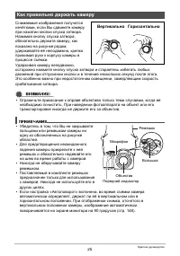 Страница 25