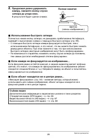 Страница 28