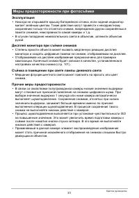 Страница 31