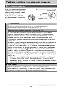 Страница 33